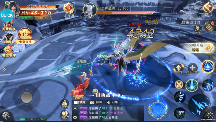 太古神王2(内附礼包码)