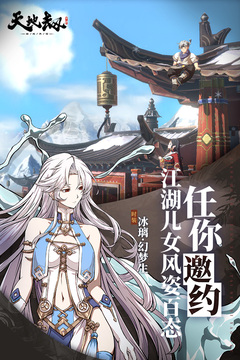 天地劫幽城再临最新版