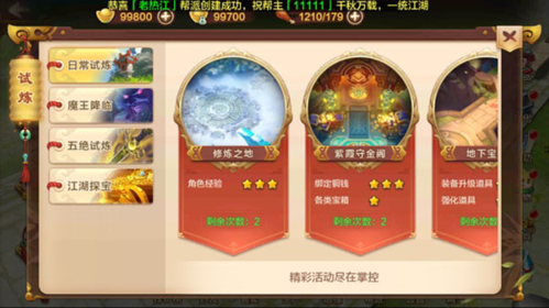 热血江湖九游版