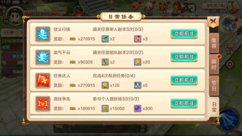 热血江湖九游版