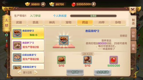 热血江湖九游版