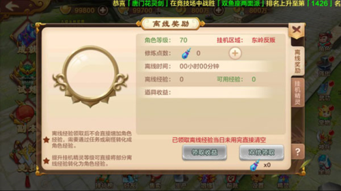 热血江湖九游版