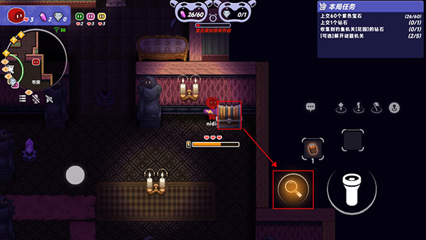 小手电大派对联机版