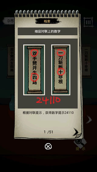 梦中怪谈安卓版