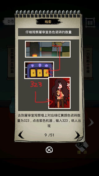 梦中怪谈安卓版