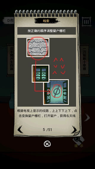 梦中怪谈安卓版