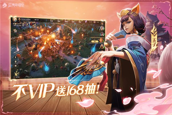 荒野国度2025手游