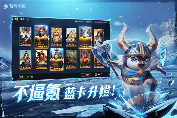 荒野国度2025手游