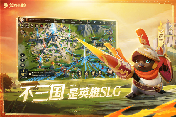 荒野国度2025手游