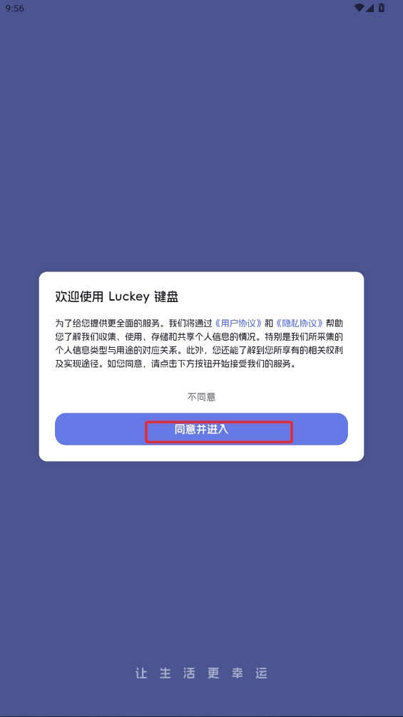 Luckey键盘