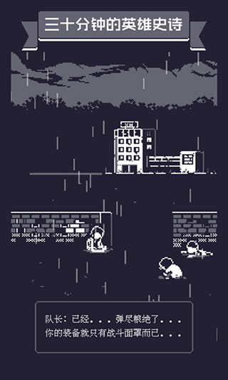 19号小队安卓版