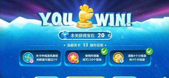 游戏攻略截图3
