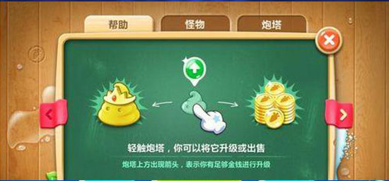 游戏攻略截图4