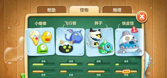 游戏攻略截图5