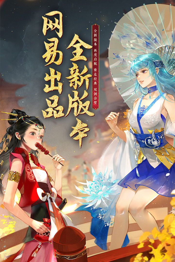 轩辕剑龙舞云山安卓版