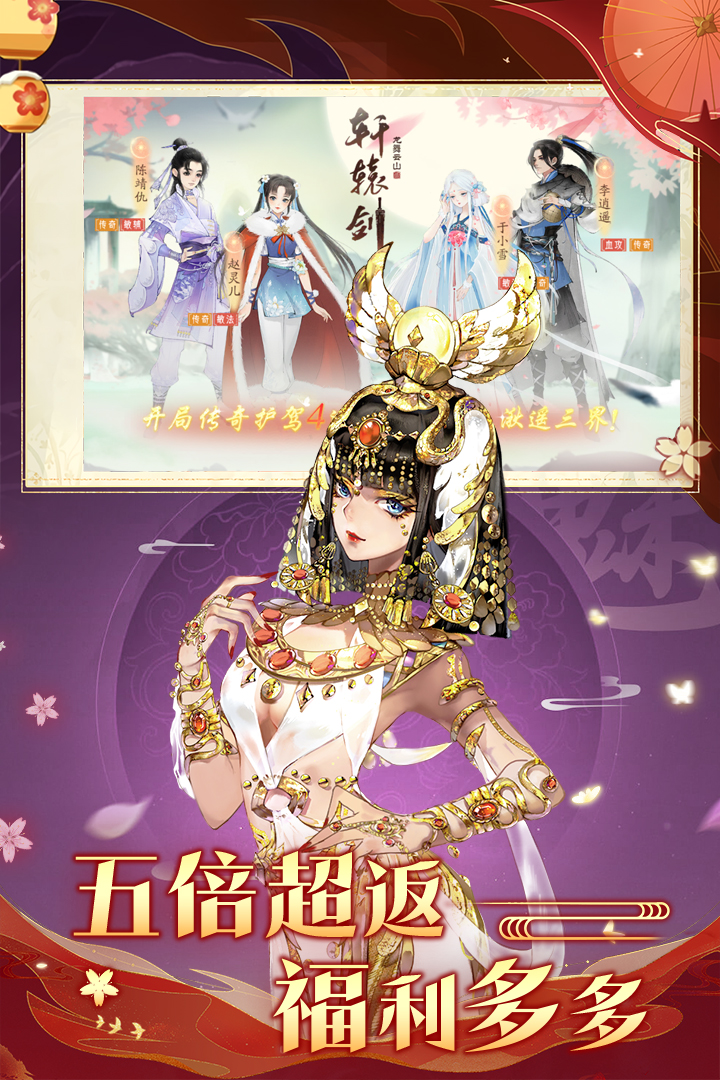 轩辕剑龙舞云山安卓版