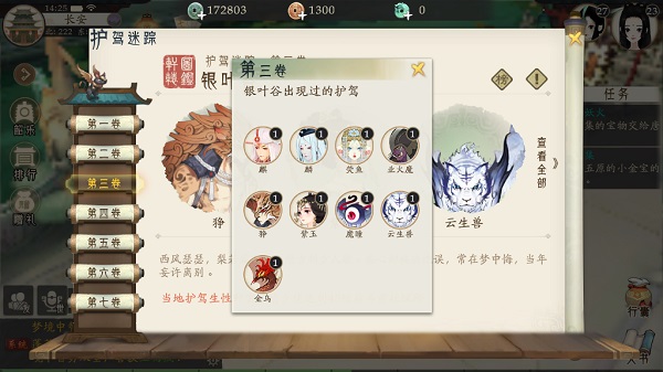 轩辕剑龙舞云山安卓版