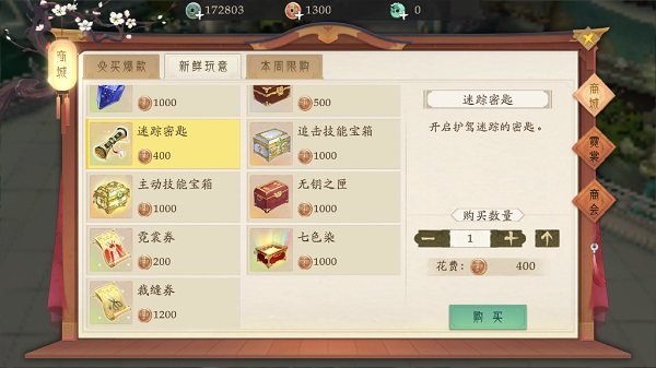 轩辕剑龙舞云山安卓版