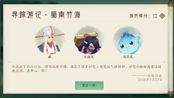 轩辕剑龙舞云山安卓版