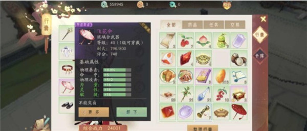 轩辕剑龙舞云山安卓版