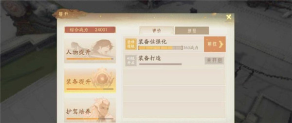 轩辕剑龙舞云山安卓版