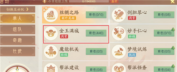 轩辕剑龙舞云山安卓版