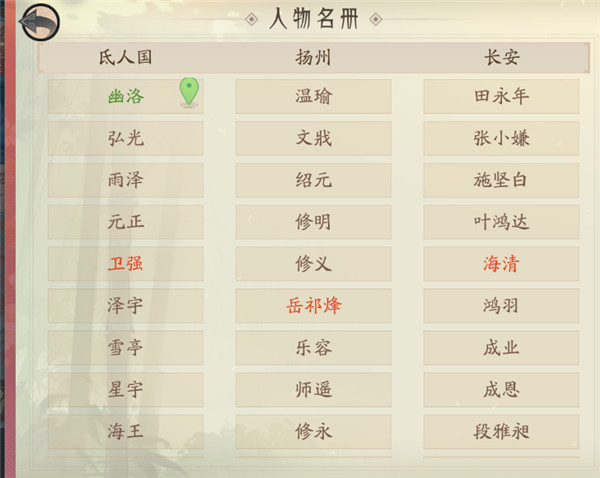 轩辕剑龙舞云山安卓版