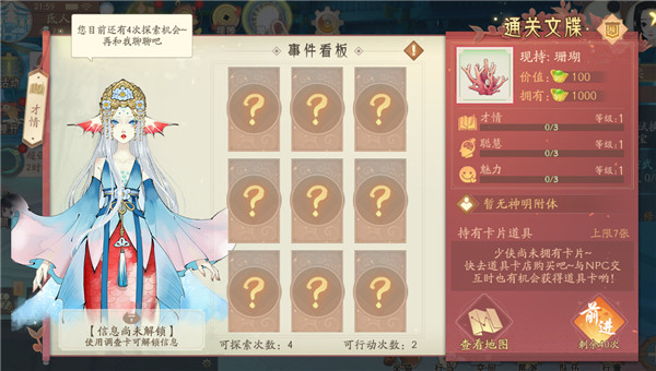 轩辕剑龙舞云山安卓版