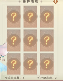 轩辕剑龙舞云山安卓版