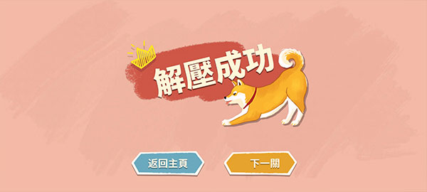 超级收纳馆安卓版