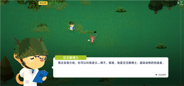 小动物之星周年版
