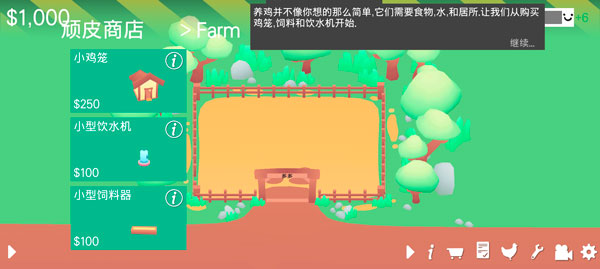 顽皮鸡(Cheeky Chooks)