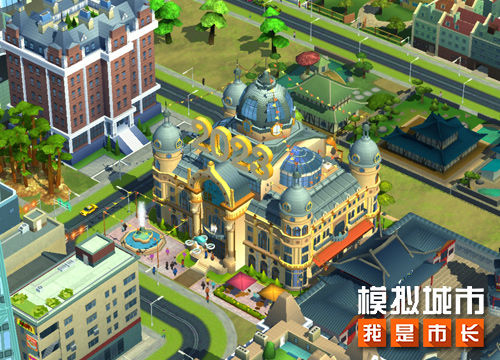 模拟城市:我是市长最新版