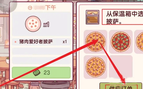 可口的披萨免费版
