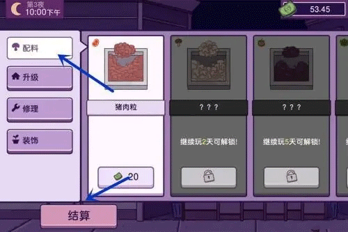 可口的披萨免费版