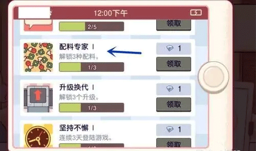 可口的披萨免费版
