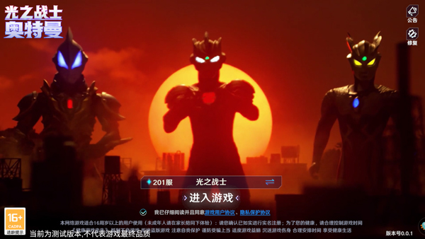 奥特曼:光之战士手机版