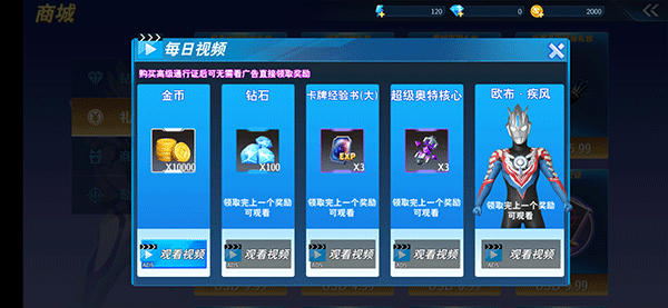 奥特曼:光之战士手机版