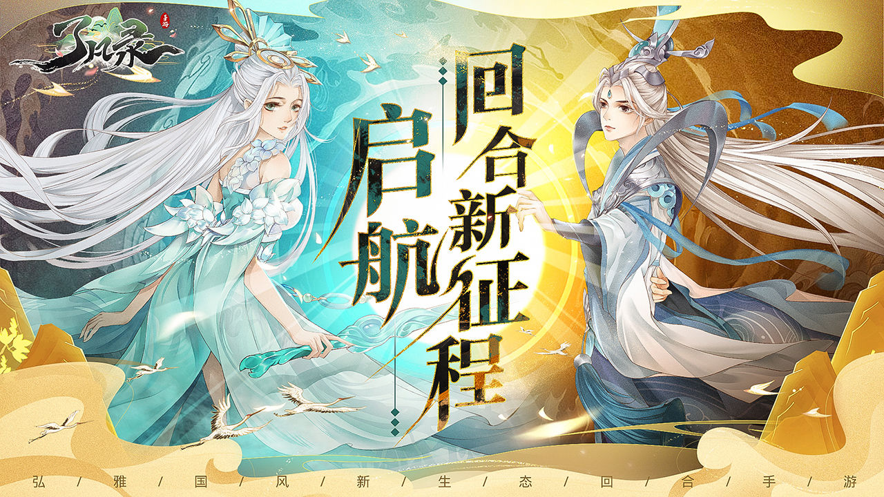 了凡录2025最新版