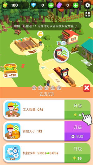 小小木材商官方版