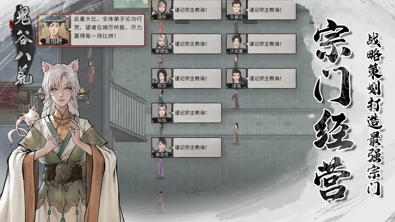 鬼谷八荒下载-鬼谷八荒官方版/最新版/移植版-鬼谷八荒游戏合集