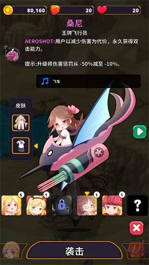 星系入侵者(Galaxy Raiders)