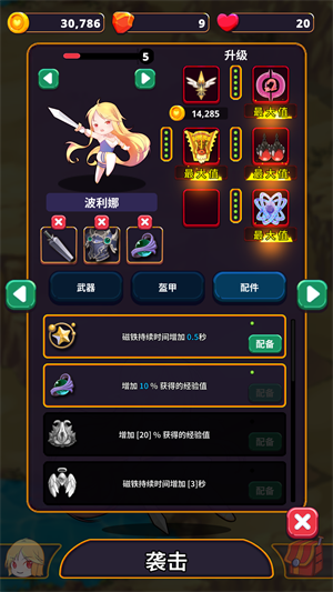 星系入侵者(Galaxy Raiders)