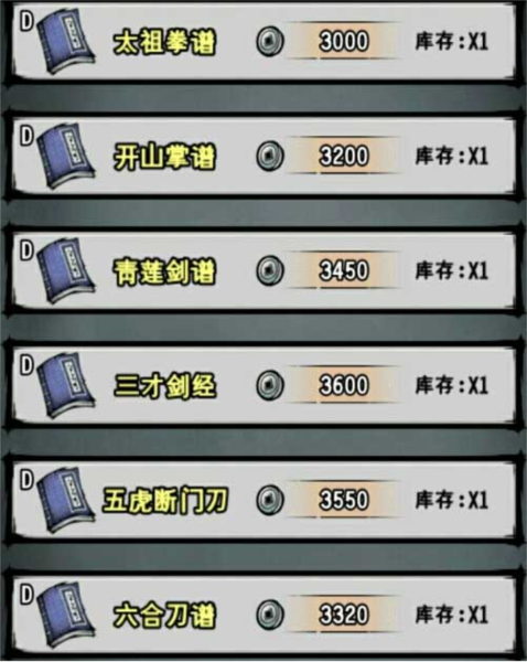 江湖风云录安卓版