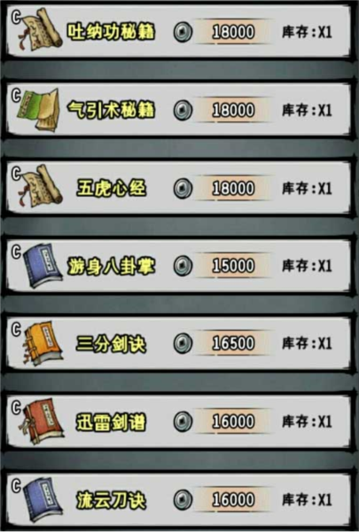 江湖风云录安卓版