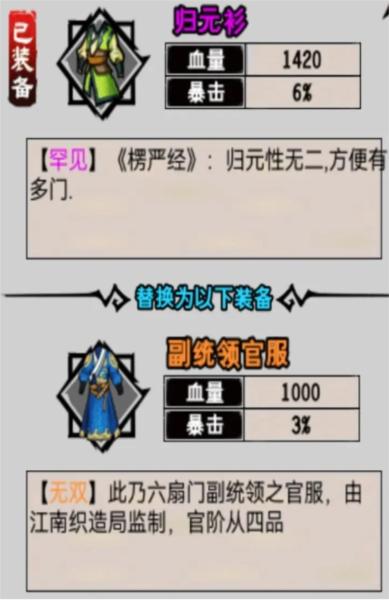 江湖风云录安卓版