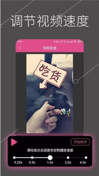 视频剪辑全能王