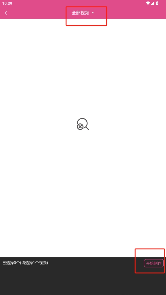 视频剪辑全能王