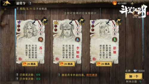 斗笠江湖(内附兑换码)