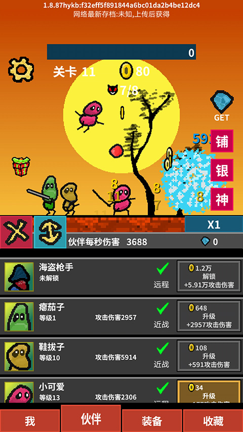 天天打怪升级最新版